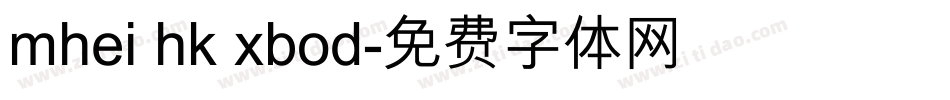 mhei hk xbod字体转换
